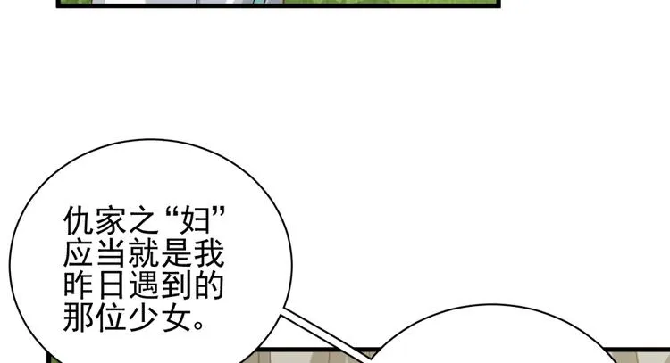 第四十三话 第28页