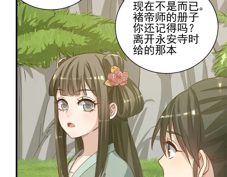 第四十三话 第29页