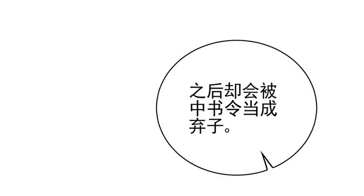 第四十三话 第32页