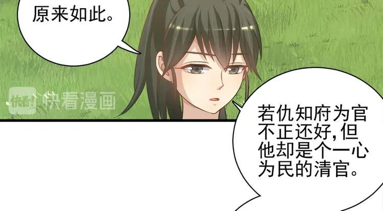 第四十三话 第34页