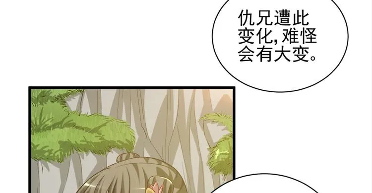 第四十三话 第35页