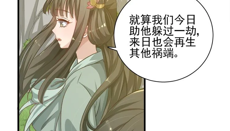 第四十三话 第36页