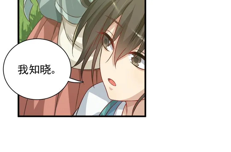 第四十三话 第37页