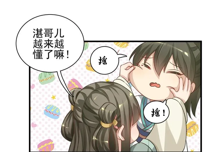 第四十三话 第38页