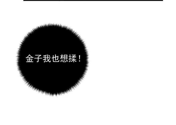 第四十三话 第39页