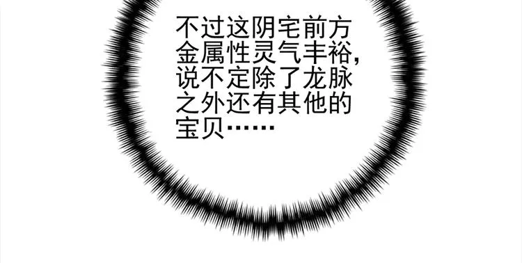 第四十三话 第44页