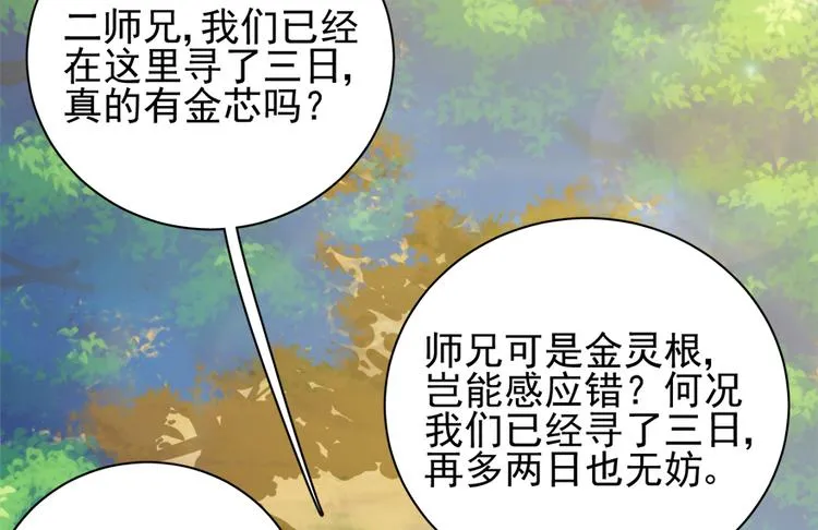 第四十三话 第46页