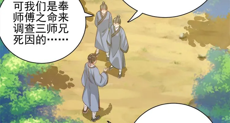 第四十三话 第47页