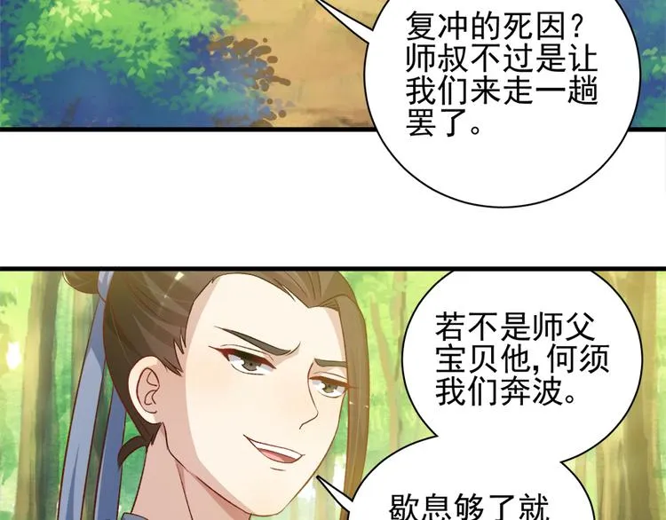 第四十三话 第48页