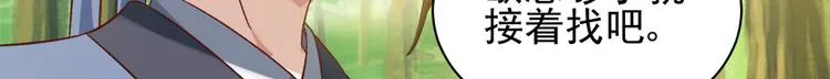 第四十三话 第49页