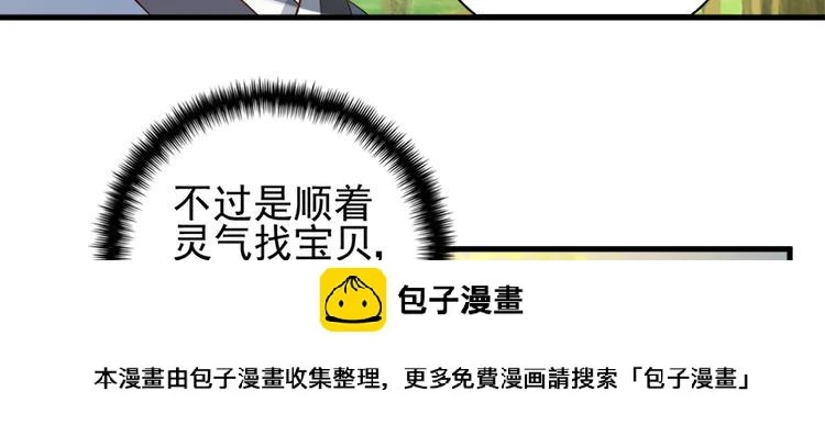 第四十三话 第50页