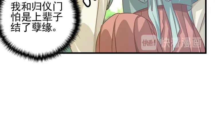 第四十三话 第52页
