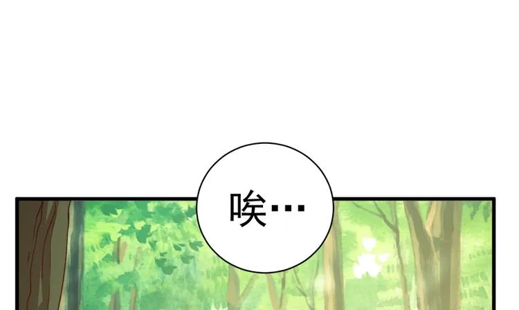 第四十三话 第53页