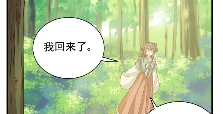 第四十三话 第54页