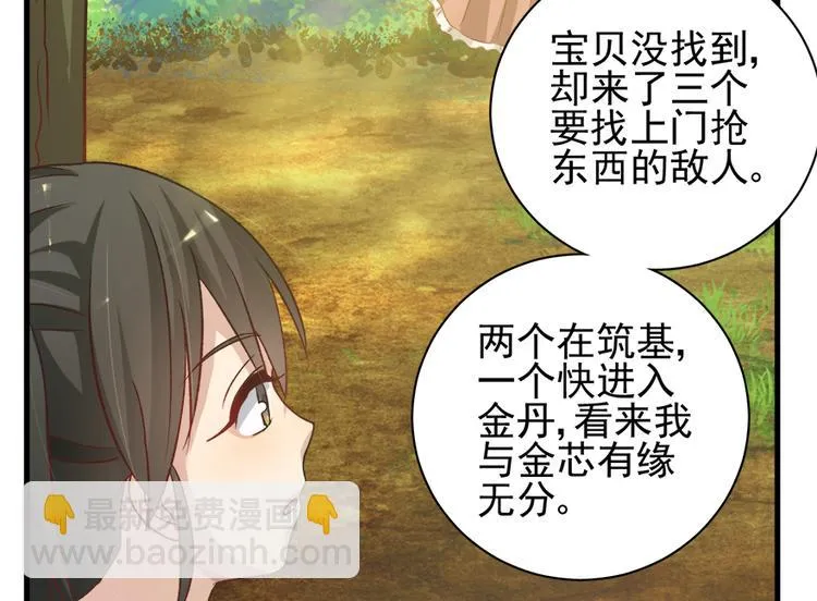 第四十三话 第55页