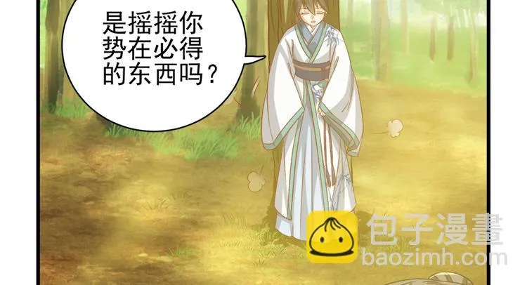 第四十三话 第57页