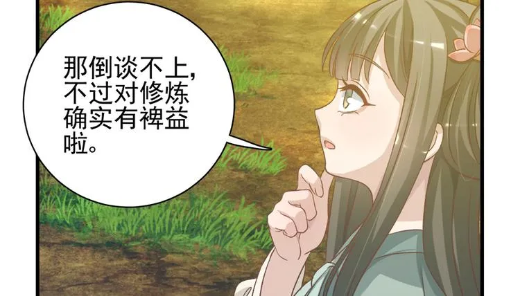 第四十三话 第58页