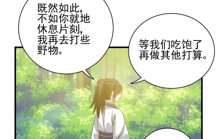 第四十三话 第60页