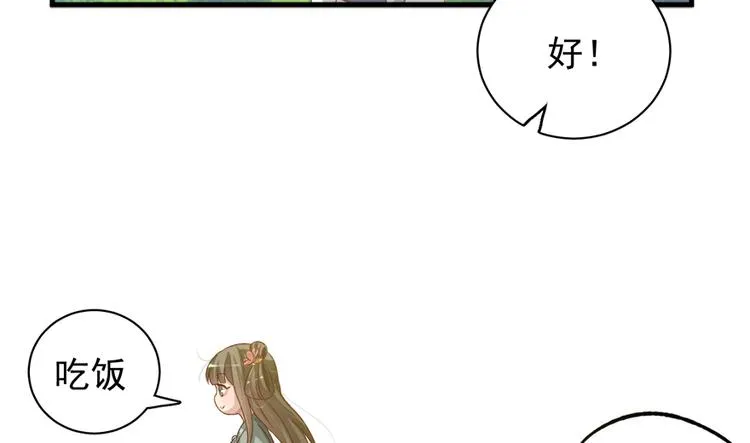 第四十三话 第61页
