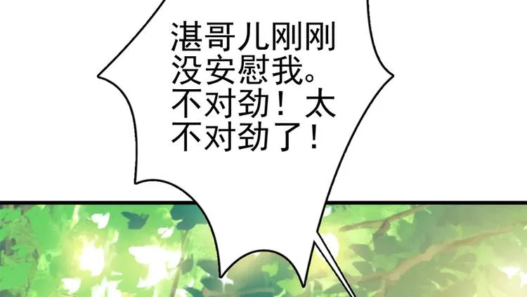 第四十三话 第66页