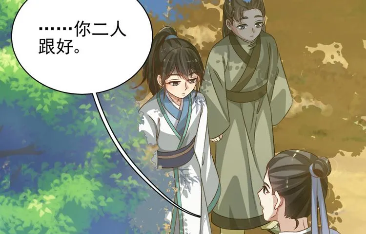 第四十三话 第69页