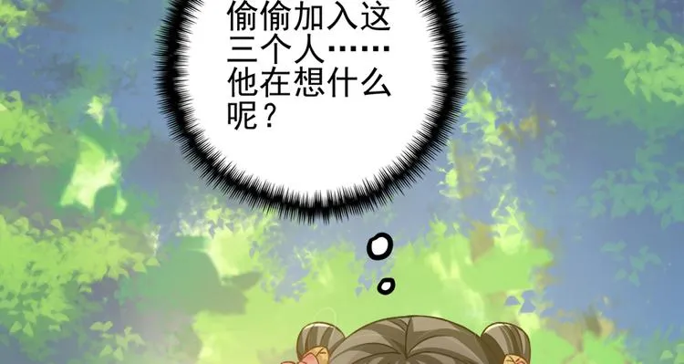 第四十三话 第72页