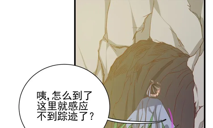 第四十三话 第75页