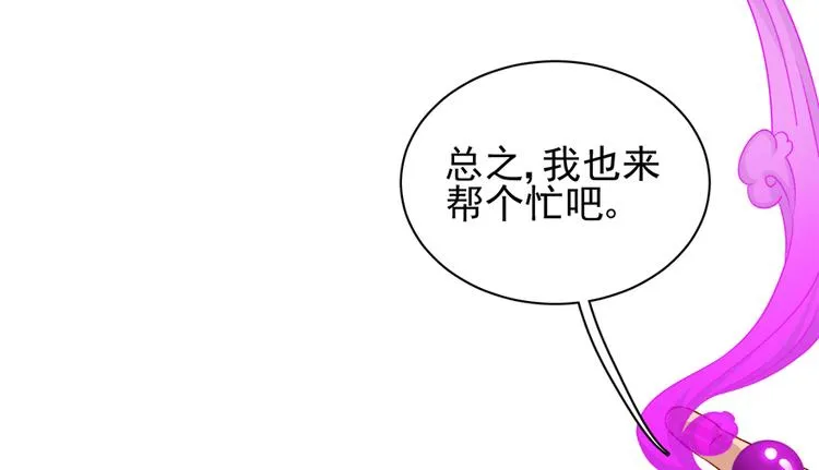 第四十三话 第77页