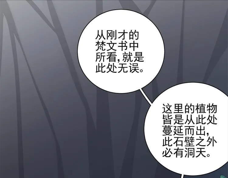 第四十三话 第79页