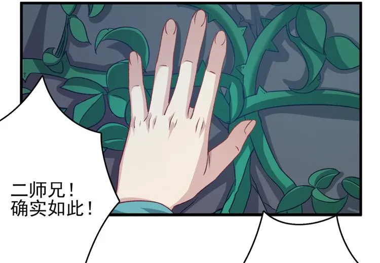 第四十三话 第83页