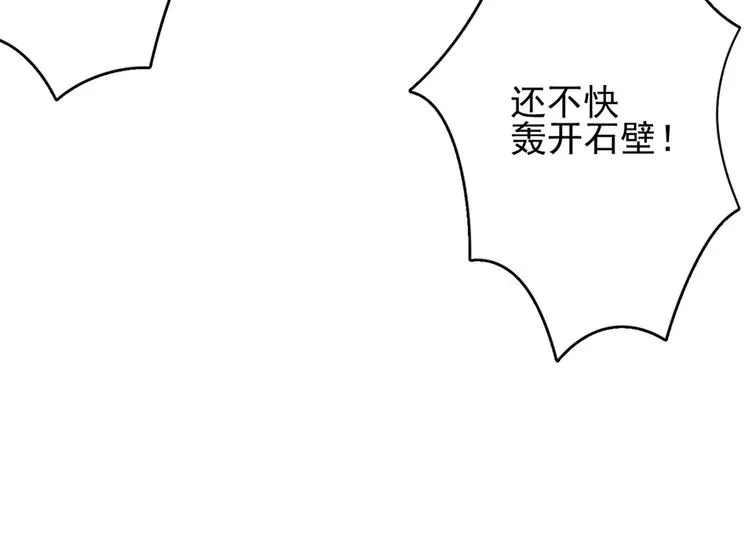 第四十三话 第84页