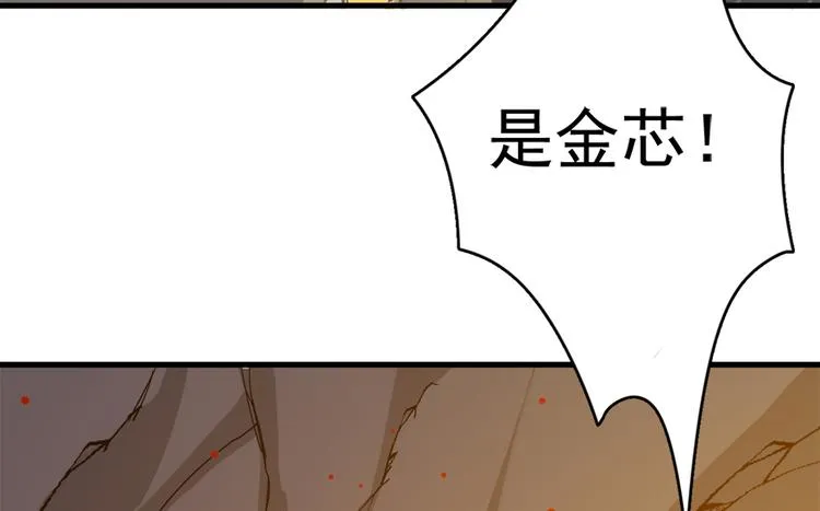 第四十三话 第88页