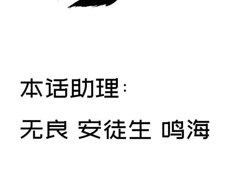 第四十三话 第103页