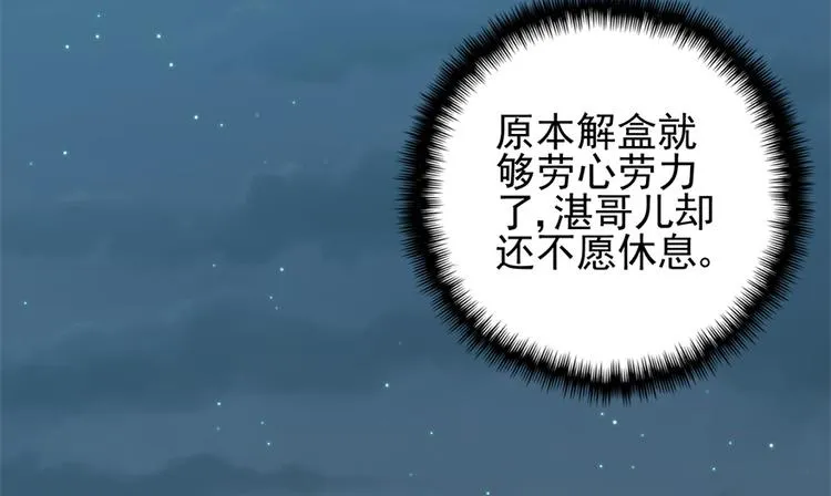 第四十一话 第4页