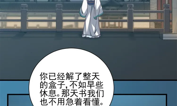 第四十一话 第6页