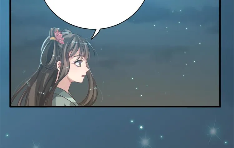 第四十一话 第7页