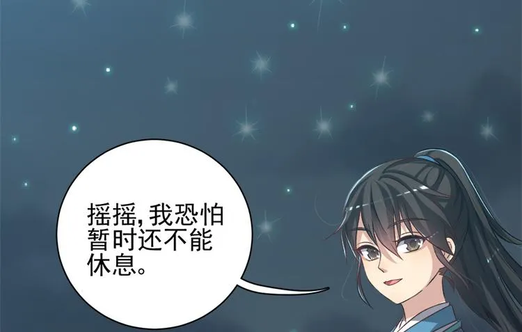 第四十一话 第8页