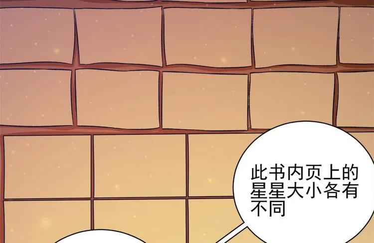 第四十一话 第11页