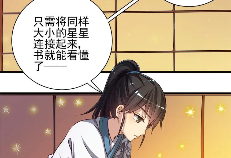 第四十一话 第12页