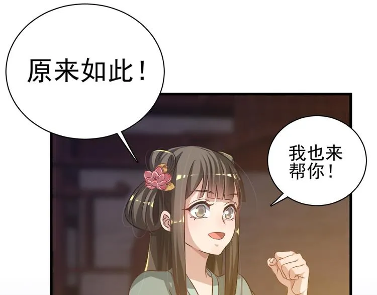 第四十一话 第16页