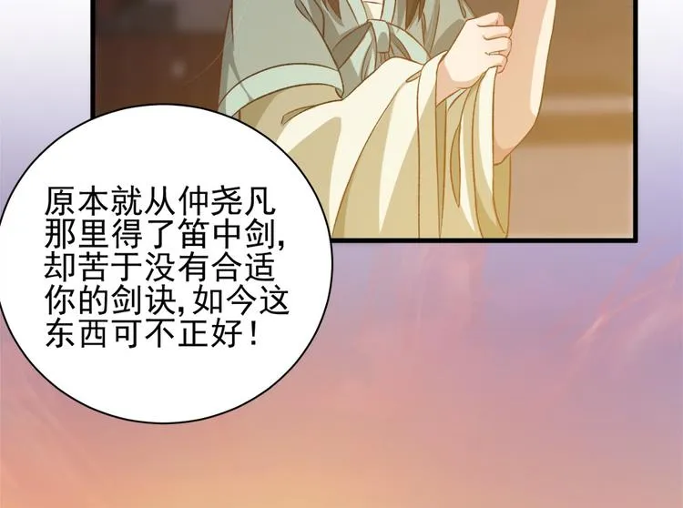 第四十一话 第18页