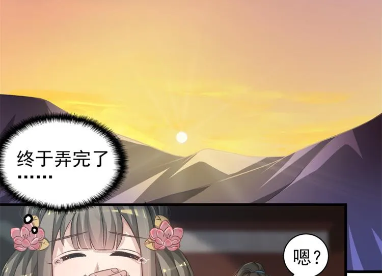 第四十一话 第19页
