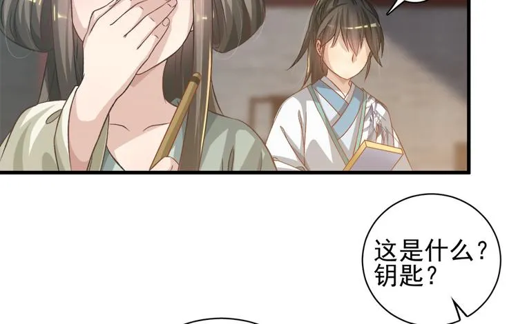 第四十一话 第20页