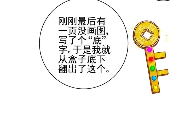第四十一话 第21页