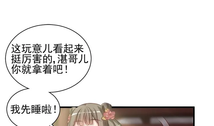 第四十一话 第22页