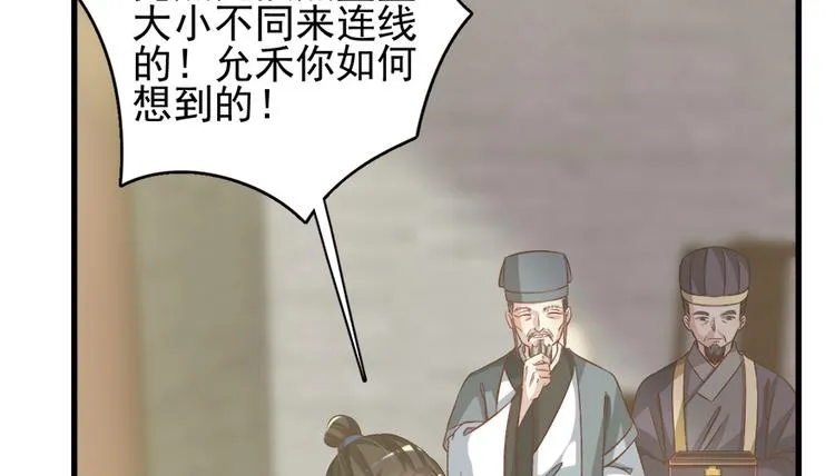 第四十一话 第25页