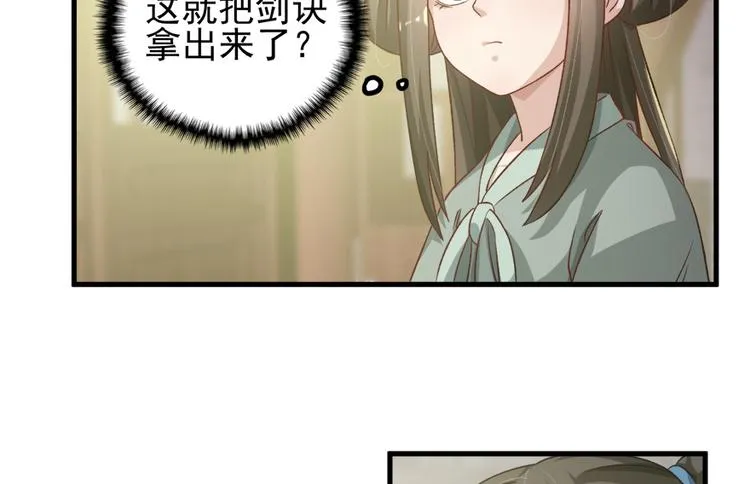 第四十一话 第28页