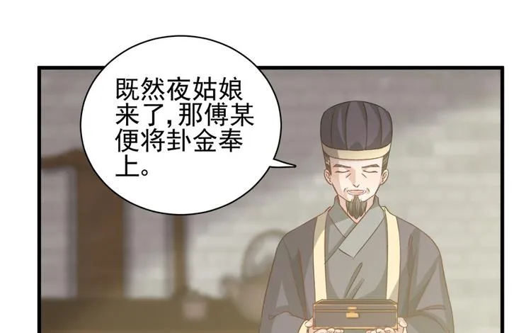 第四十一话 第32页