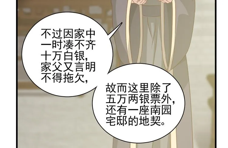 第四十一话 第33页