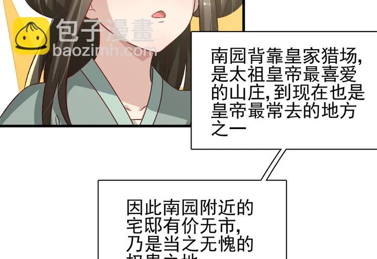 第四十一话 第35页